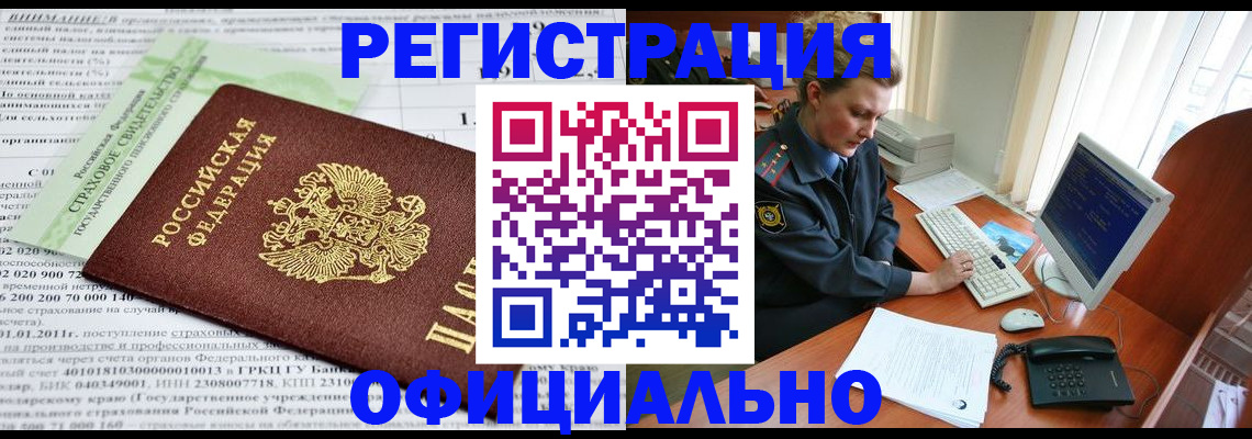 прописка 2025 в Ленинск-Кузнецком