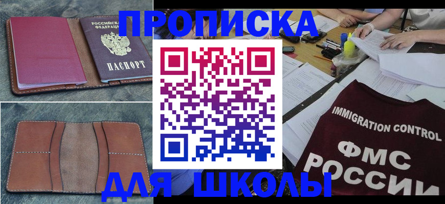 прописка гарантия в Ленинск-Кузнецком