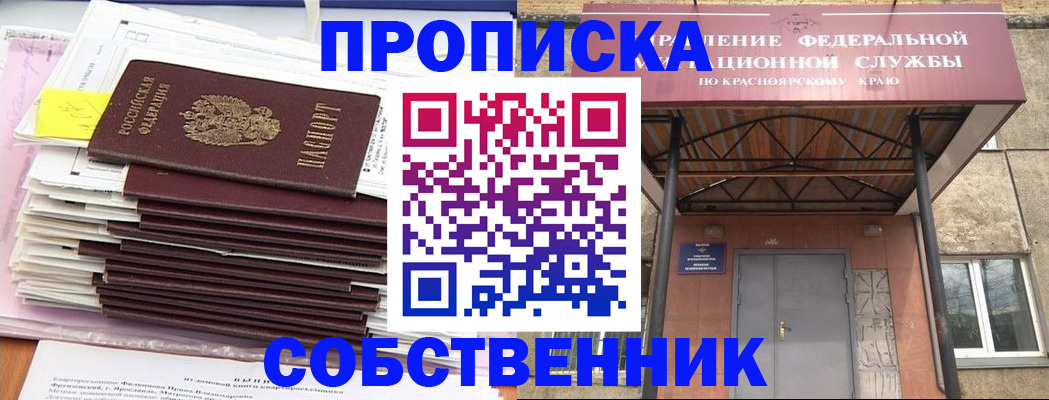 прописка гарантия в Ленинск-Кузнецком