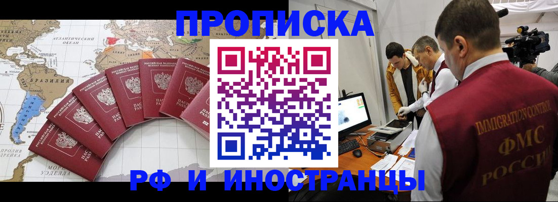 прописка для школы в Ленинск-Кузнецком